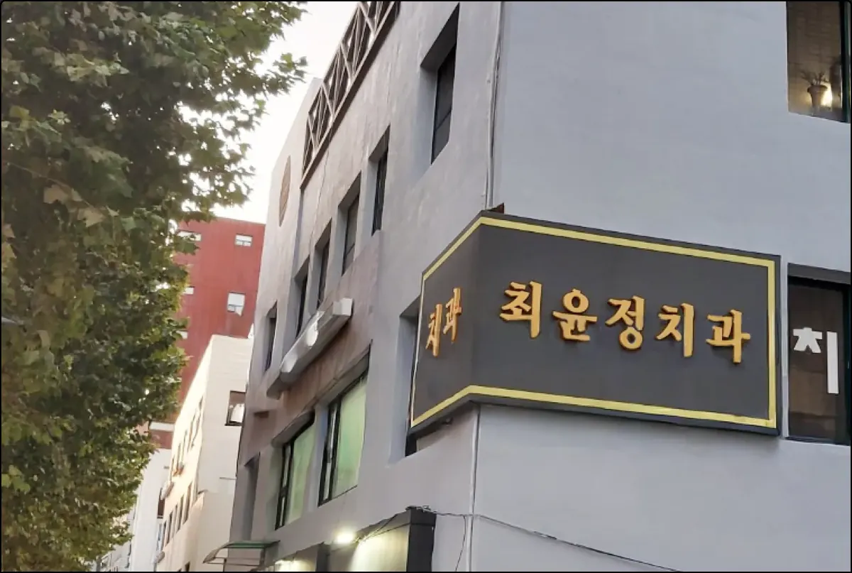 동작구 사당동 상가 외벽 외벽발수공사 시공 후