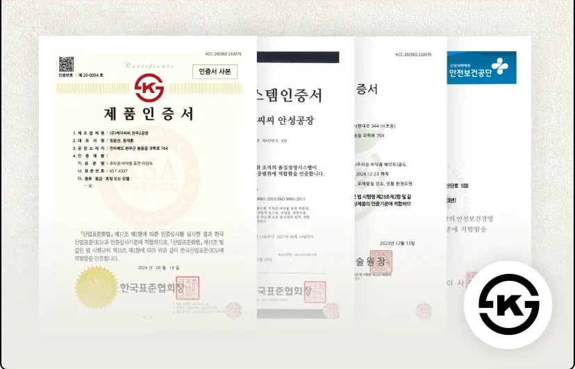 KS 제품인증서와 시험성적서