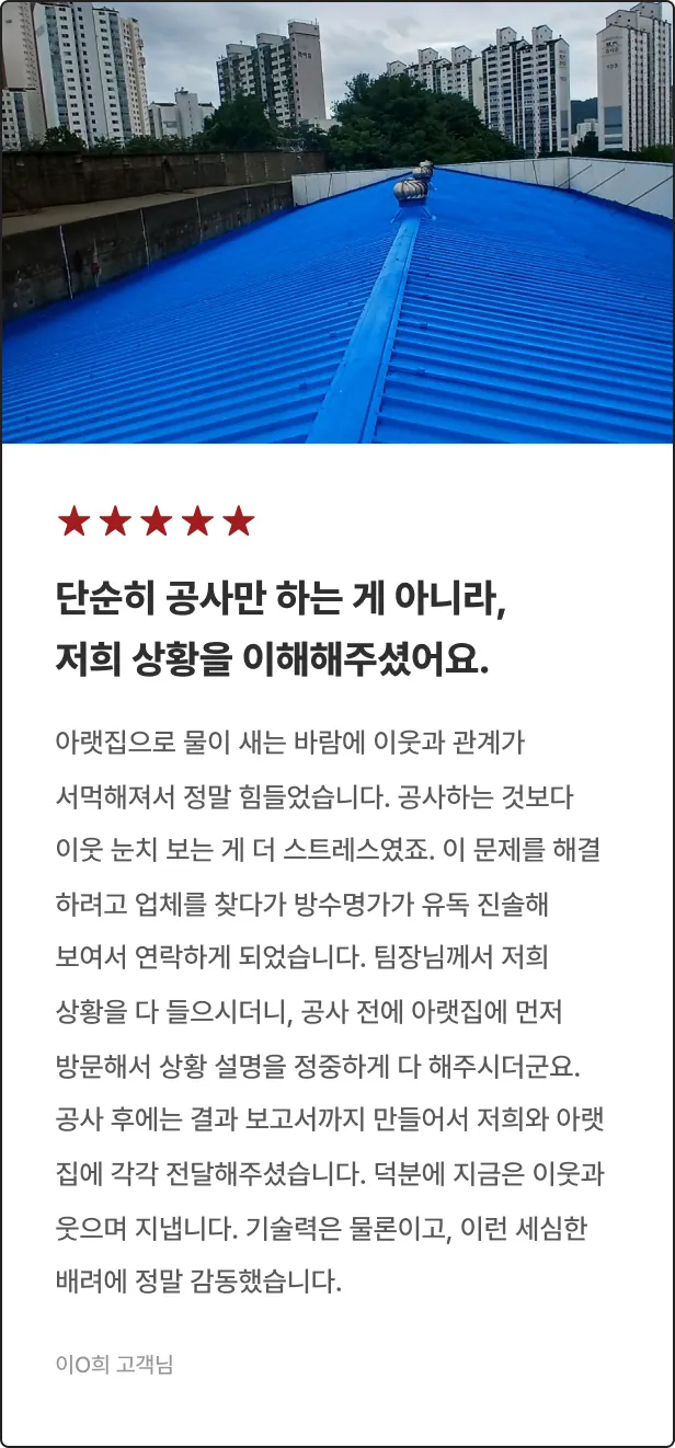 고객 후기