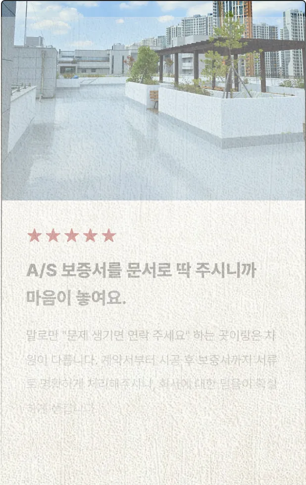 고객 후기
