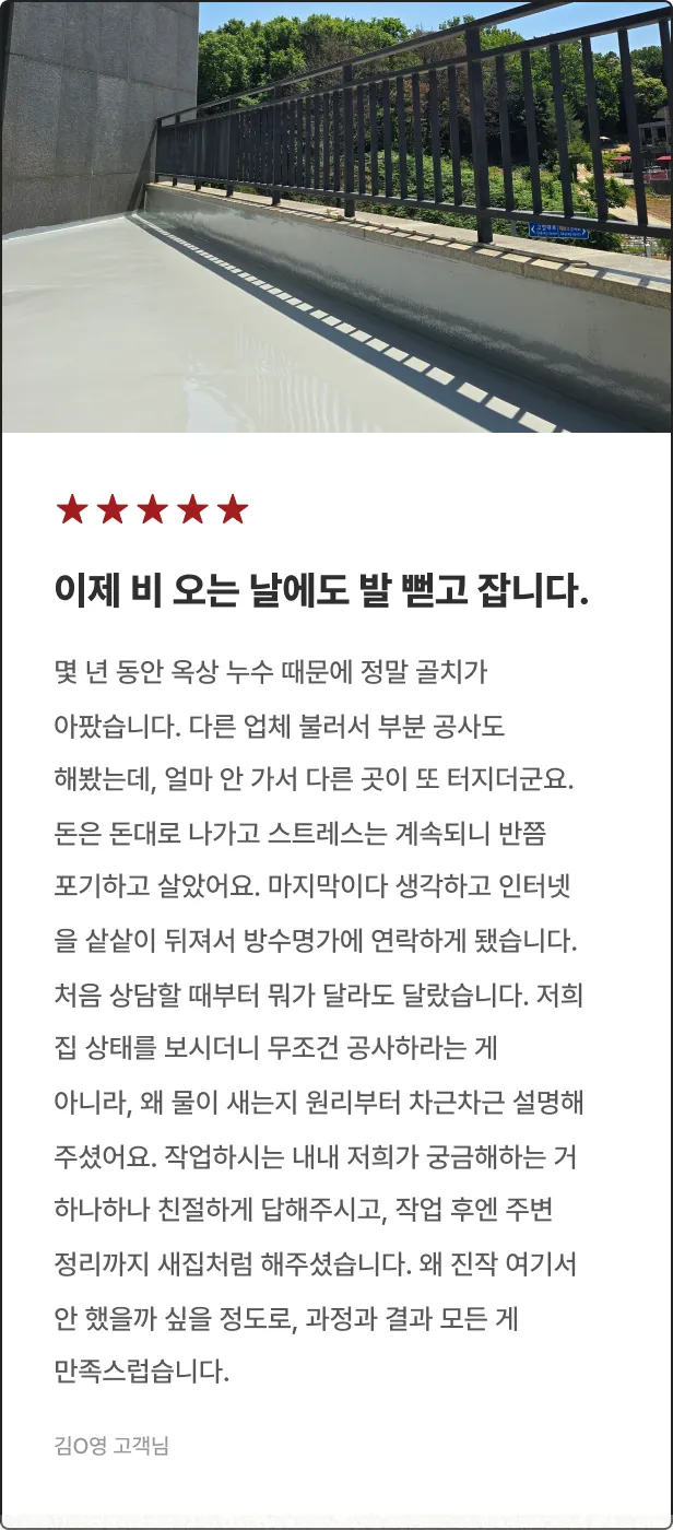 고객 후기