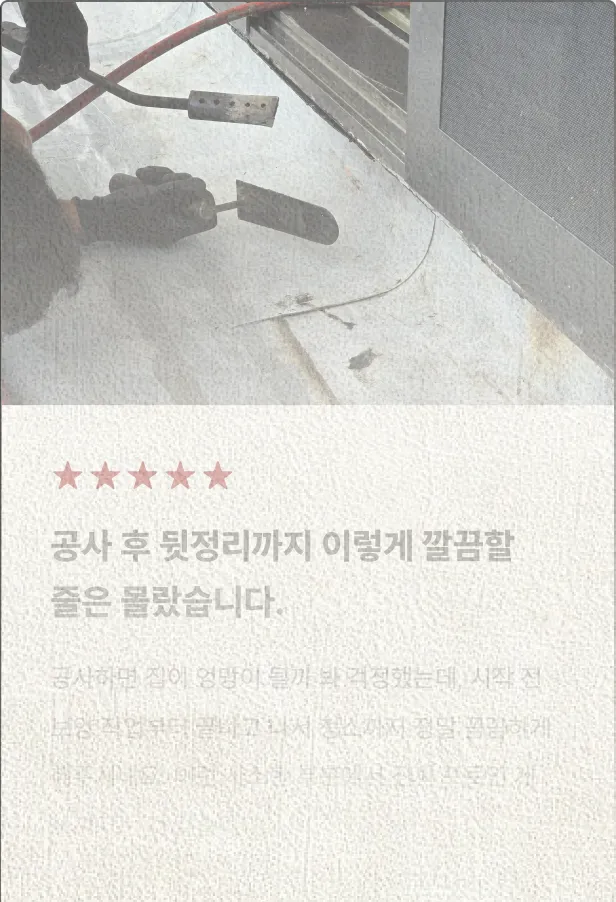 고객 후기