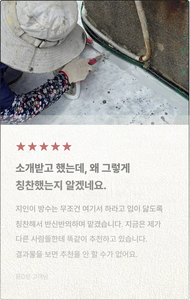 고객 후기