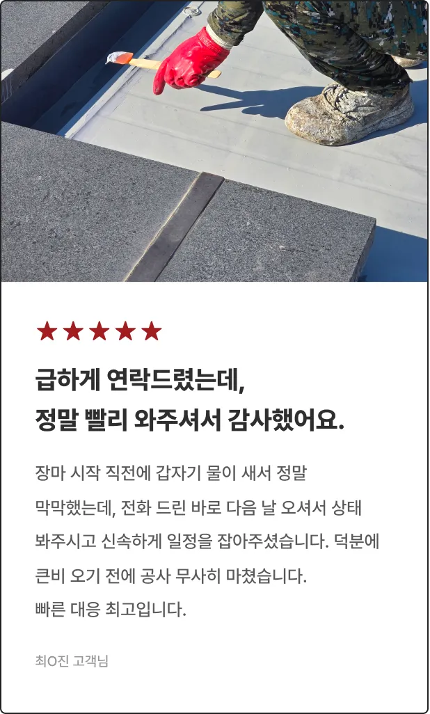 고객 후기