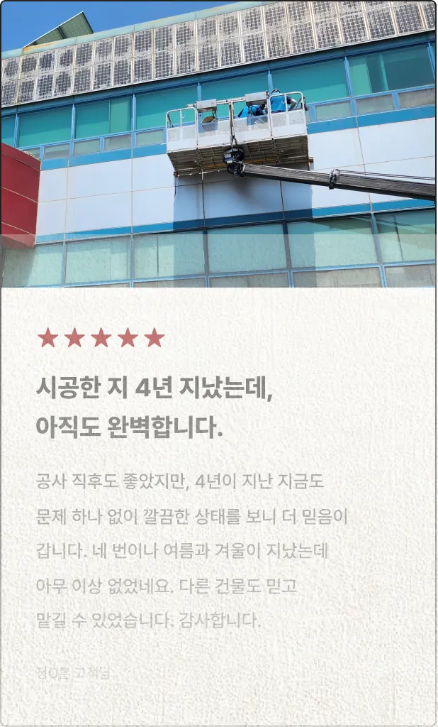 고객 후기